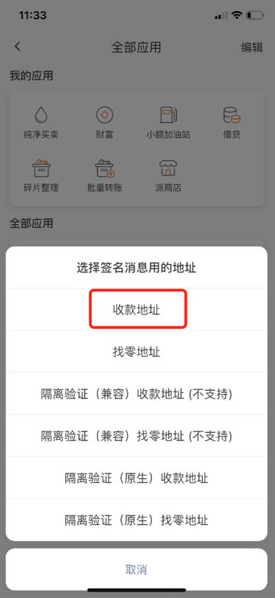 比特派钱包使用教程：如何提取云钱包中的BTM