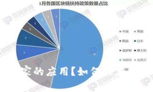 imToken是哪个国家的应用？如何其在搜索引擎中的排名？