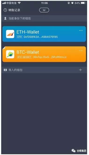 imtoken钱包如何_imtoken钱包怎么样存_imtoken怎么存钱