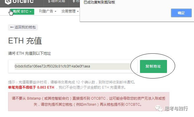 imToken和比特派钱包操作图文教程 小白再也不怕转账了