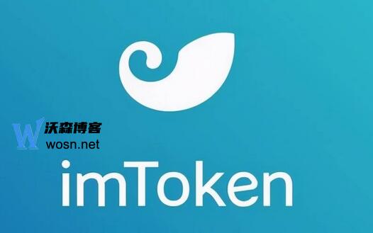 下载imtoken官方网站_imToken下载_下载imtoken钱包app