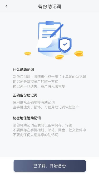 BitPie比特派钱包app下载