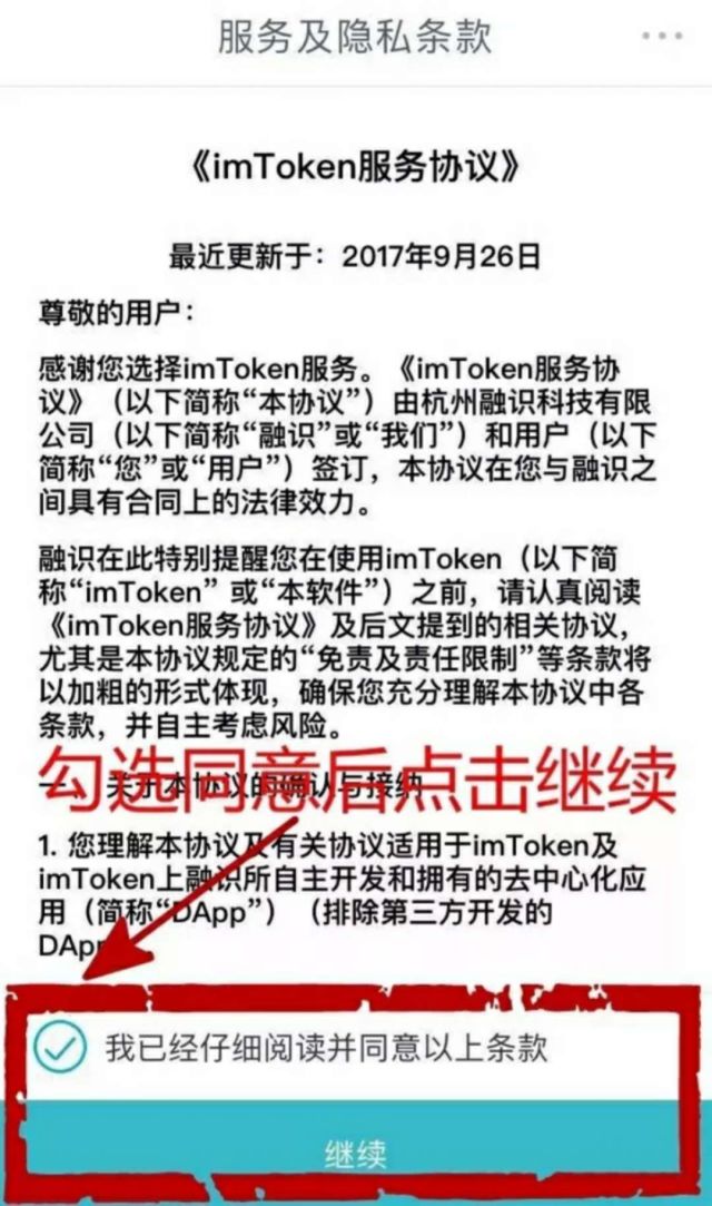 im钱包地址官网下载_钱包地址下载_imToken钱包app下载地址